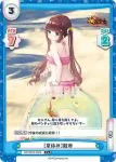 HS/001B-032 C ［夏休み］献帝