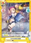 HS/001B-032S C+ ［夏休み］献帝