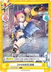 HS/001B-034 RR ［夏の浜辺］公孫サン