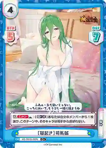 HS/001B-039S C+ ［寝起き］司馬懿