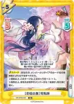 HS/001B-040S RR+ ［花咲の舞］司馬師