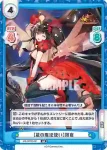 HS/001B-040S RR+ ［花咲の舞］司馬師