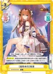 HS/001B-051S R+ ［夜桜水行］徐晃
