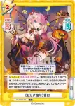 HS/001B-055 R ［妖しき魔女］曹彰