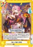 HS/001B-055 R ［妖しき魔女］曹彰