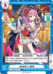 HS/001B-059 C ［夏夜祭り］曹操