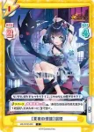 HS/001B-059S C+ ［夏夜祭り］曹操