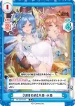 HS/001B-064 R ［妖精の森］大喬・小喬