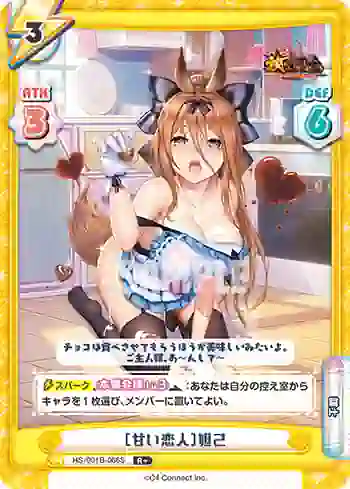 HS/001B-066S R+ ［甘い恋人］妲己