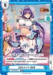 HS/001B-067 RR ［恋のメイド］趙雲