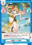 HS/001B-071S R+ ［情熱ビーチ］張飛
