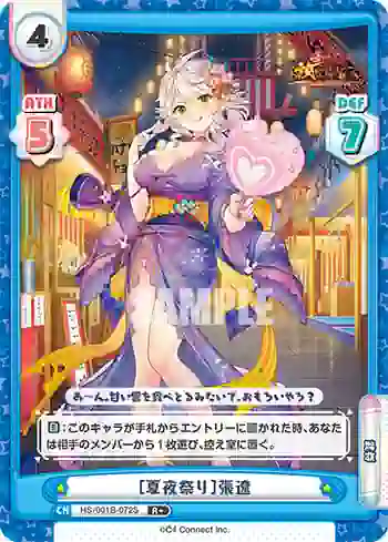 HS/001B-072S R+ ［夏夜祭り］張遼