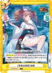 HS/001B-078 C ［夏夜の怪談］田豊
