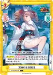 HS/001B-078 C ［夏夜の怪談］田豊