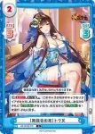 HS/001B-079 C ［舞踏会の夜］トウ艾