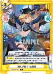 HS/001B-080 C ［妖しき魔女］土行孫
