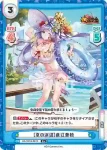 HS/001B-082 C ［甘い恋人］寧々
