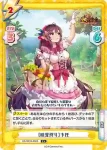 HS/001B-092 C ［味覚狩り］卞氏