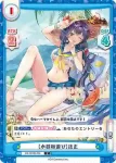 HS/001B-094S C+ ［水鉄砲遊び］法正