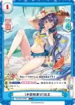 HS/001B-094S C+ ［水鉄砲遊び］法正