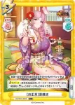 HS/001B-099 C ［ｽｲｰﾂ王国］孟獲