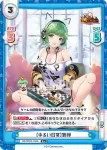 HS/001B-104 R ［恋のメイド］劉備