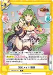 HS/001B-104 R ［恋のメイド］劉備