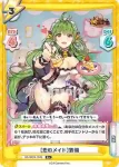 HS/001B-104 R ［恋のメイド］劉備