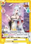 HS/001B-114S R+ 玉藻前