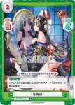 HS/001B-116 C 卑弥呼