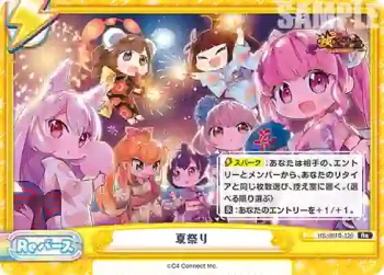 HS/001B-120 Re 夏祭り