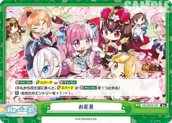 HS/001B-121 Re お花見