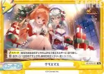 HS/001B-123S Re+ クリスマス