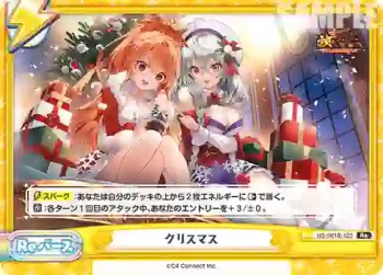 HS/001B-123 Re クリスマス