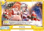 HS/001B-123S Re+ クリスマス