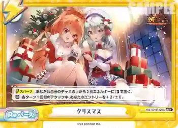 HS/001B-123S Re+ クリスマス