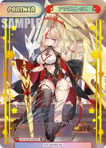 HS/001B-P007PP PP アウグストゥス