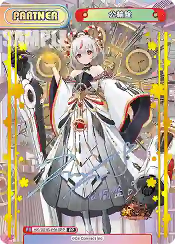 HS/001B-P010PP PP 公輸盤