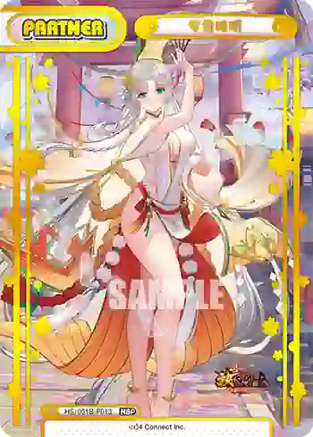 HS/001B-P013 PP 安倍晴明