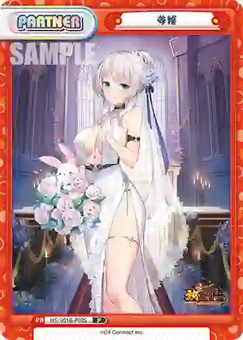 HS/001B-P025 P 姜維