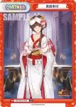 HS/001B-P026 P 公孫サン