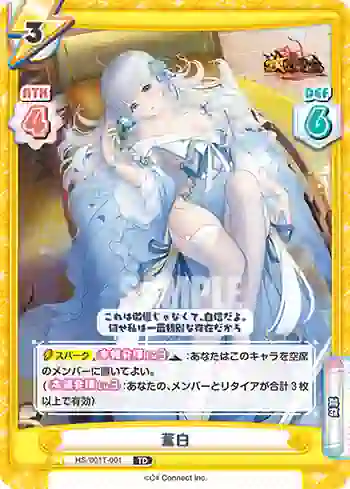 HS/001T-001 TD 董白