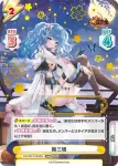 HS/001T-003SN SNR 鮑三娘