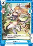 HS/001T-010 TD 馬雲リョク