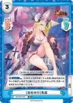 HS/001T-011 TD ［夜桜水行］馬超
