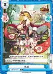 HS/001T-012 TD 馬超
