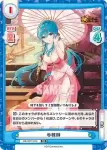HS/001T-014 TD 歩練師