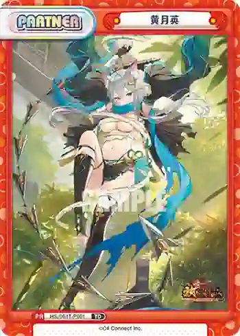 HS/001T-P001 TD 黄月英