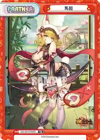 HS/001T-P003 TD 馬超