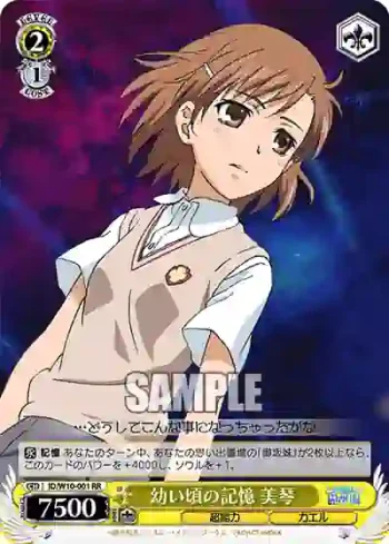 ID/W10-001 RR 幼い頃の記憶 美琴